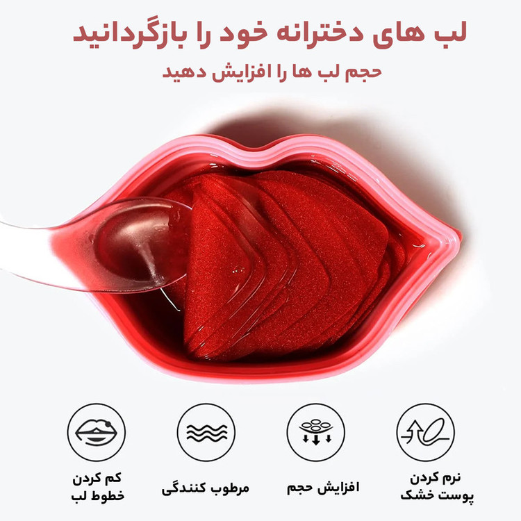 ماسک لب (پچ لب) مدل گیلاس حجم 60 میلی لیتر بسته 20 عددی